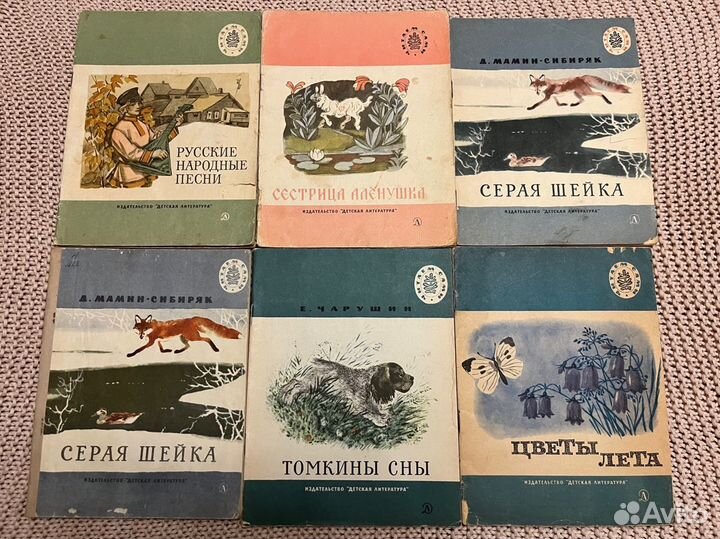 Читаем сами 1 - 1960-е - детские книги СССР