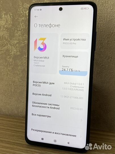 Xiaomi Poco X3 Pro, 6/128 ГБ