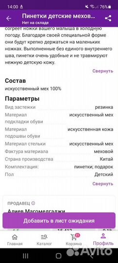 Пинетки