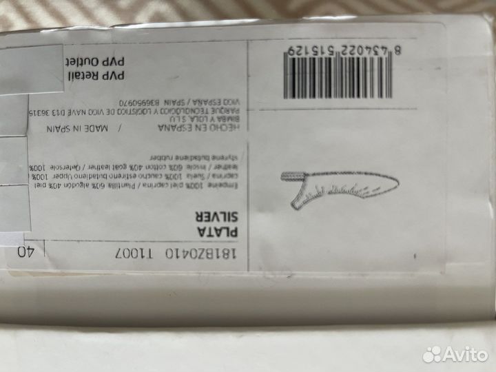 Балетки bimba y lola 40 размер