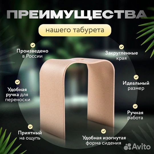 Стул для ванной