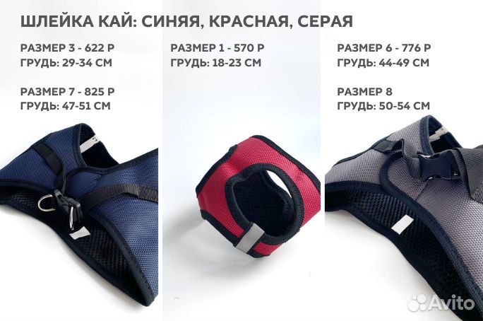 Шлейки для собак