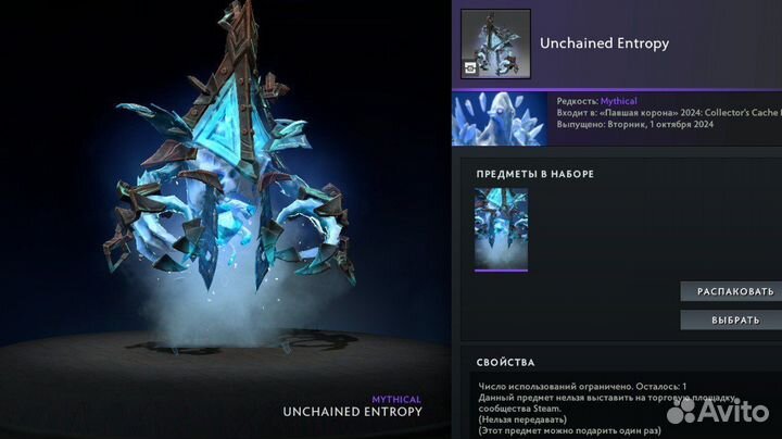 Dota 2 сеты из Collectors Cache