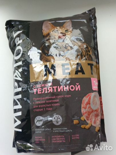 Сухой корм мираторг для кошек