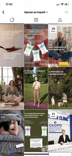 Сторисмейкер