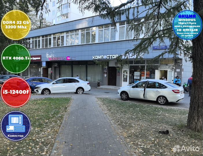 Игровой компьютер i5-RTX4060Ti-32DDR4-PTN25603-H610