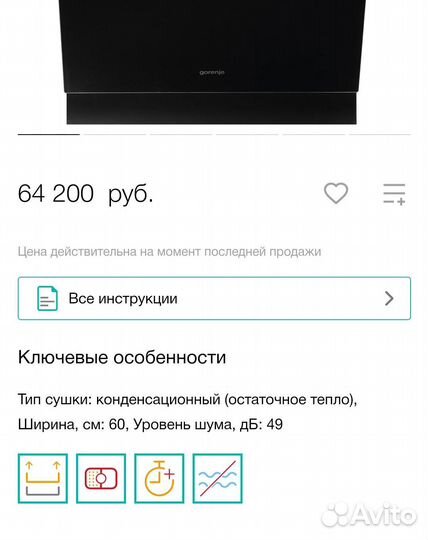 Посудомоечная машина gorenje в плёнке с гарантией