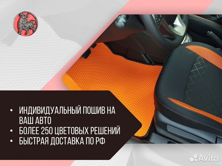 Коврики eva Ч