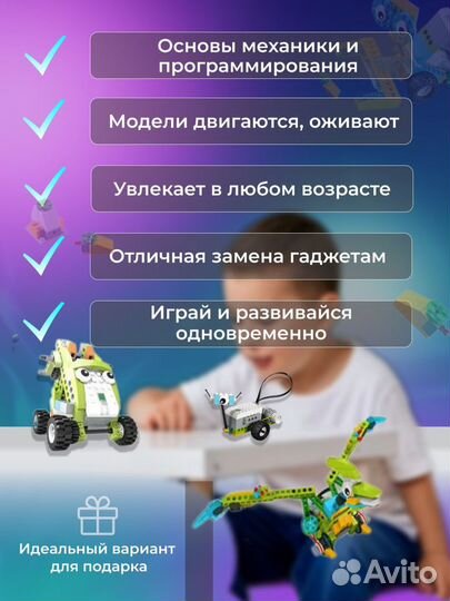 Робототехника Wedo 2.0 45300 конструктор