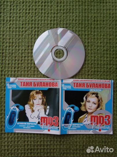 CD MP3 музыкальные диски
