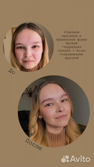 Оформление бровей