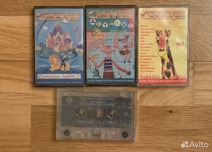 Аудиокассеты. Для детей