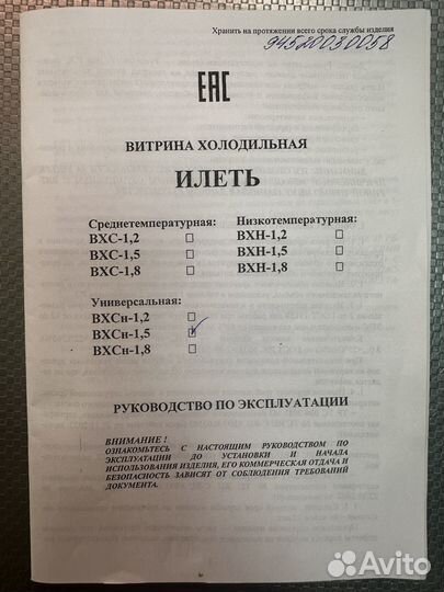 Витрина холодильная илеть вхсн-1,5