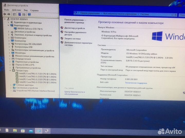 Компьютер i3 2120 (3,3GHz)