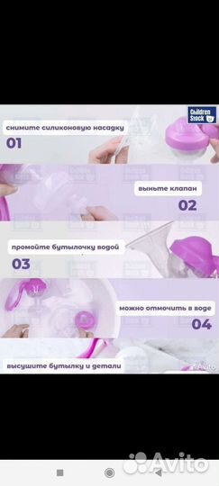 Молокоотсос ручной с бутылочкой механический