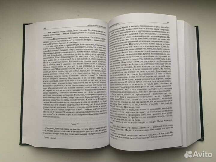 Достоевский. Полное собрание повестей и рассказов