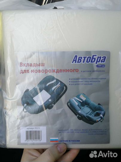 Вкладыш для новорожденного в автокресло