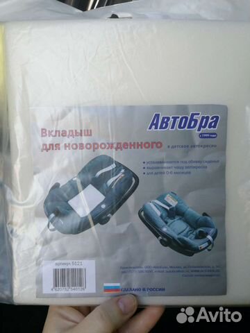 Вкладыш для новорожденного в автокресло
