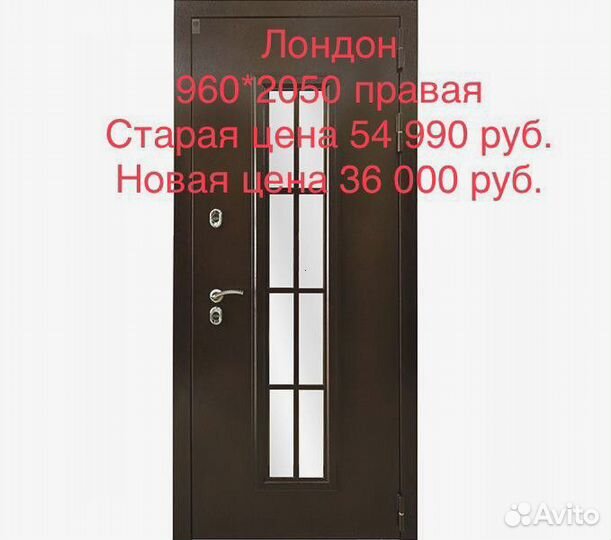 Входные двери
