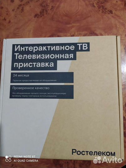 TV приставка