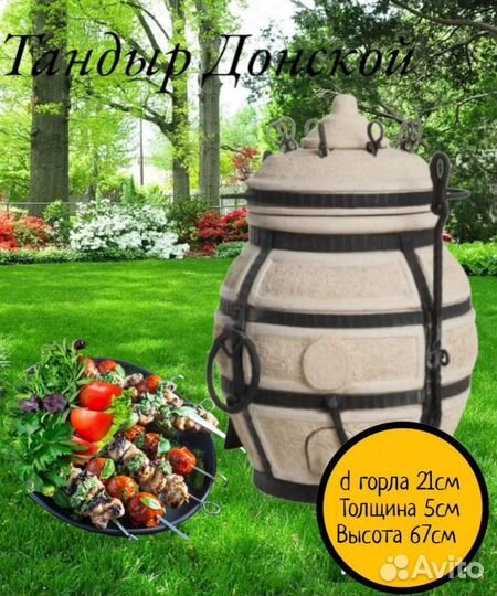 Тандыр Амфора