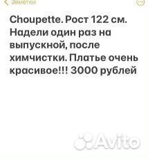 Платье на выпускной