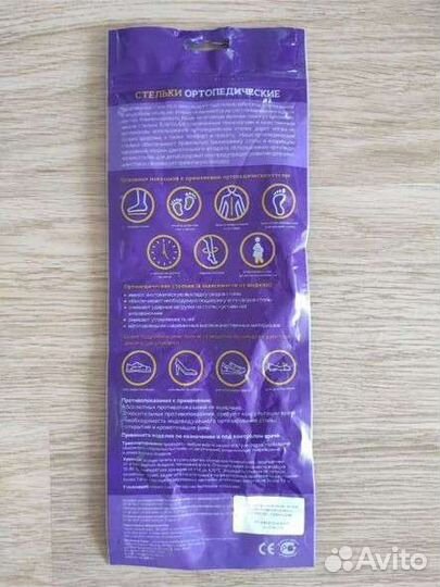 Стельки ортопедические детские 25 р (новые)