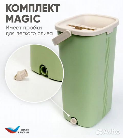 Швабра с ведром и отжимом