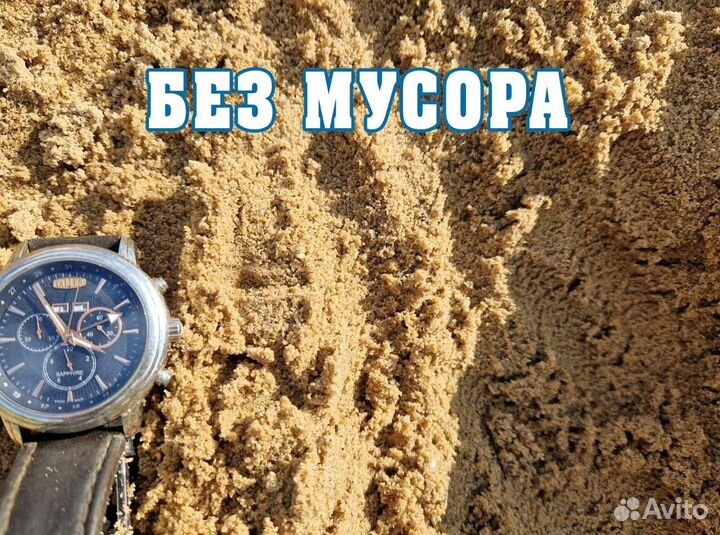 Песок с доставкой