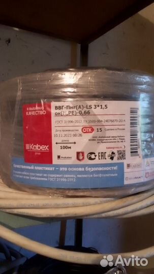 Продам кабель