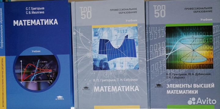 Математика учебники