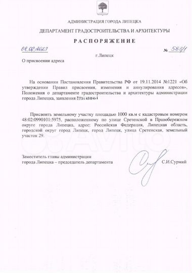Участок 10 сот. (ИЖС)