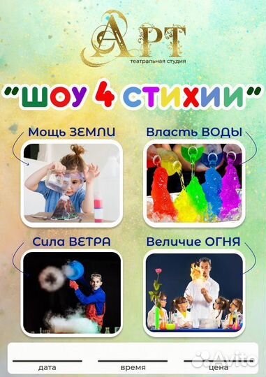 Детские Праздники, Вечеринки, Шоу