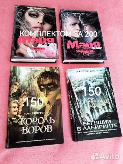 Книги Young adult