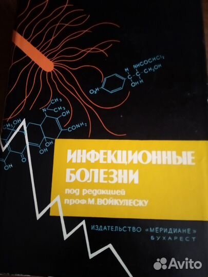 Книги по медицине