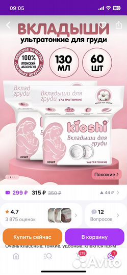 Вещи для новорожденных новые