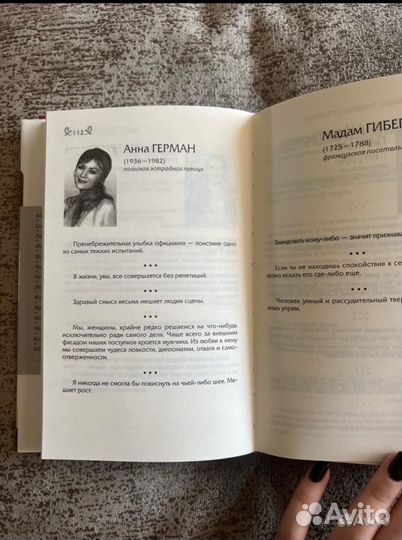 Новая книга Мысли афоризмы и шутки великих женщин