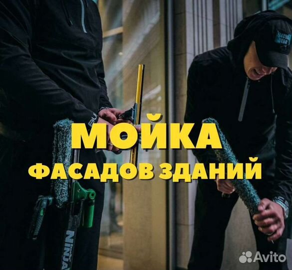 Мойка окон Клининг Уборка Сочи Адлер
