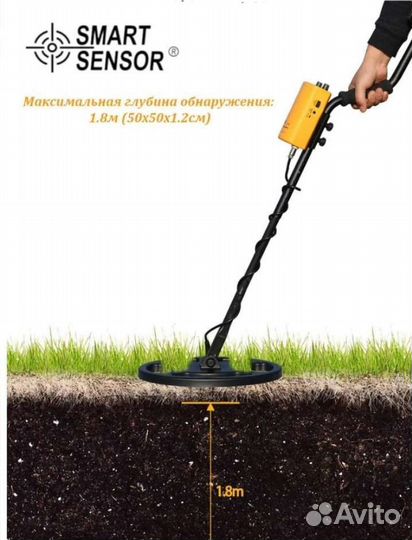 Металлоискатель грунтовой Smart Sensor ST944