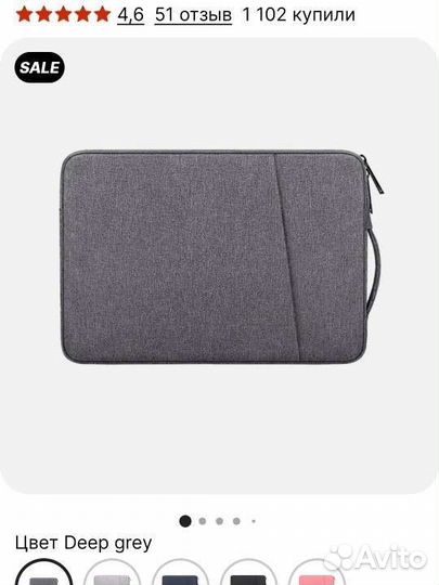 Сумка для macbook 13 дюймов