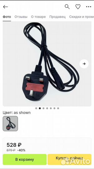 2-контактный кабель для телевизора