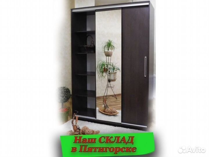 Шкаф купе 150 см