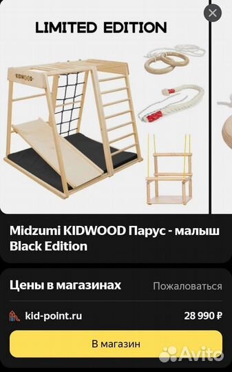 Детский спортивный комплекс