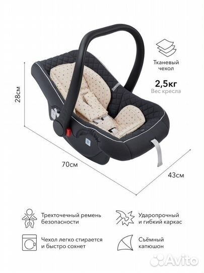 Детская автолюлька