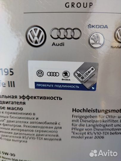 Масло 5w30 Volkswagen vag 504/507 5л