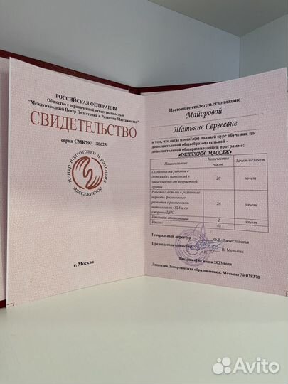 Детский массаж