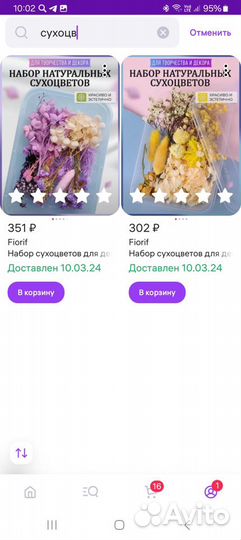 Набор для творчества