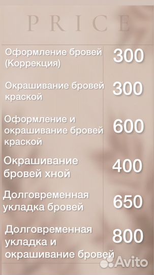 Оформление и окрашивание бровей