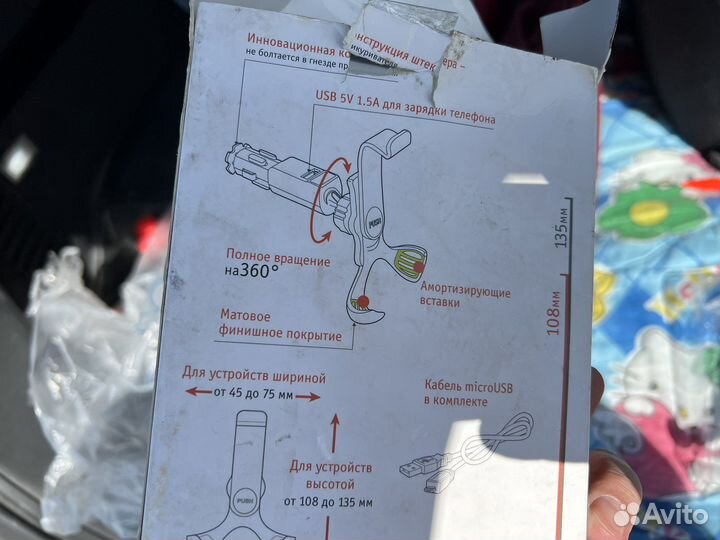 Держатель автомобильный для телефона