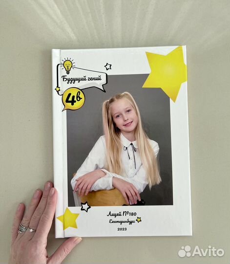 Выпускные альбомы